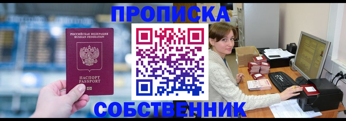 прописка гарантия в Кондопоге