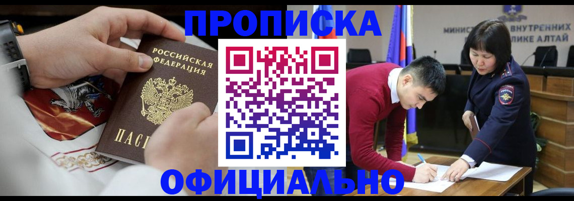 временная регистрация надежно в Кондопоге