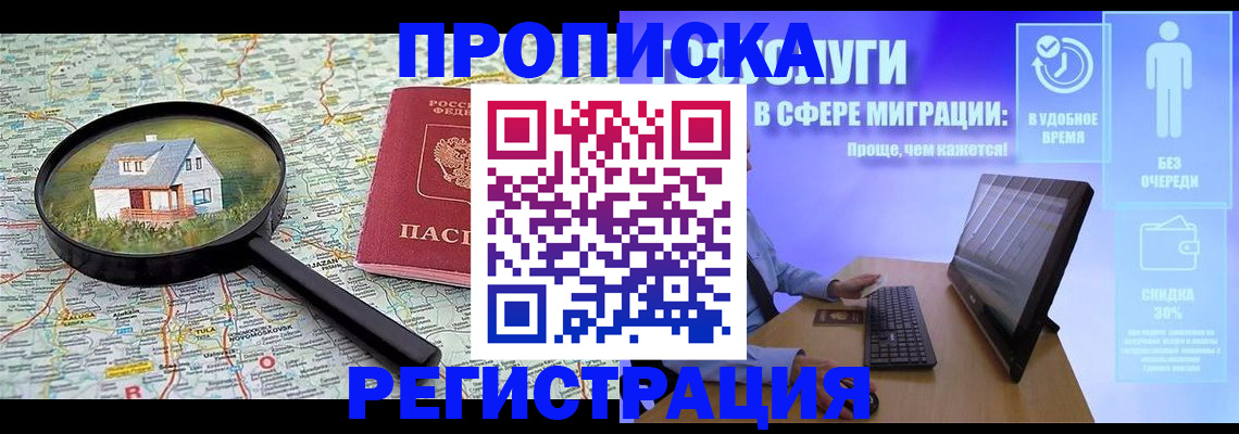 прописка от собственника в Кондопоге