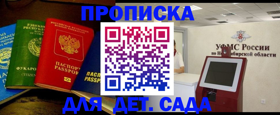 прописка для военкомата в Кондопоге